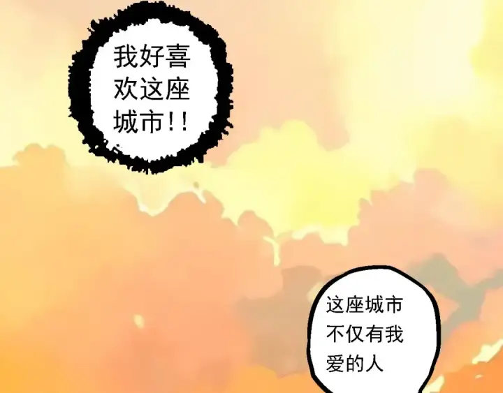 《从大树开始的进化》第116话 悬殊图130