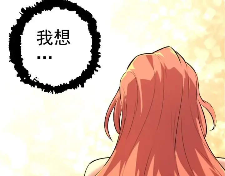 《从大树开始的进化》第116话 悬殊图133