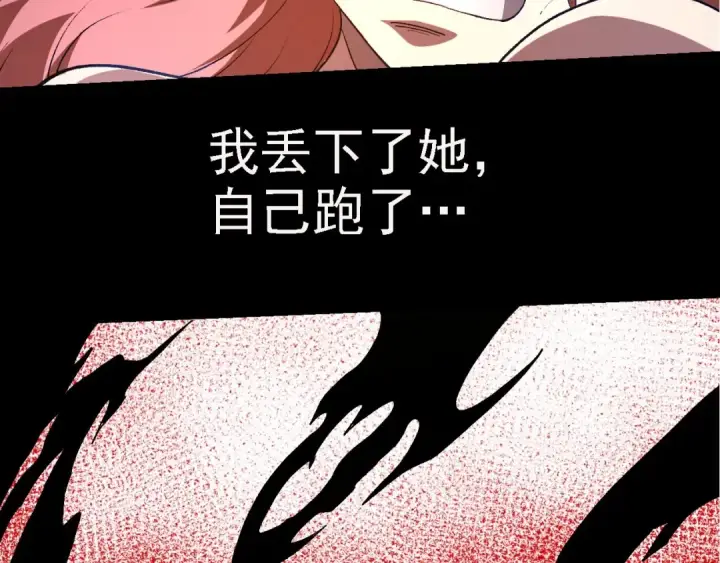 《从大树开始的进化》第116话 悬殊图138