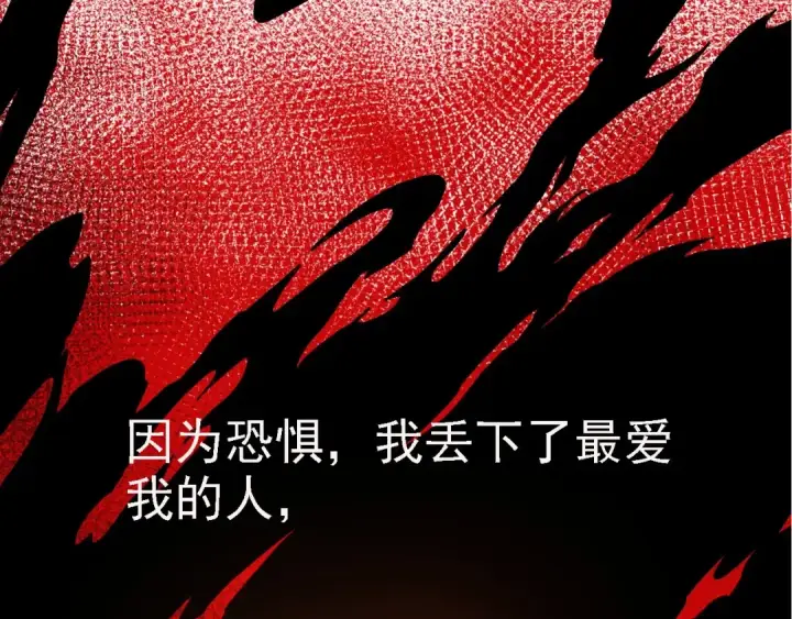 《从大树开始的进化》第116话 悬殊图139