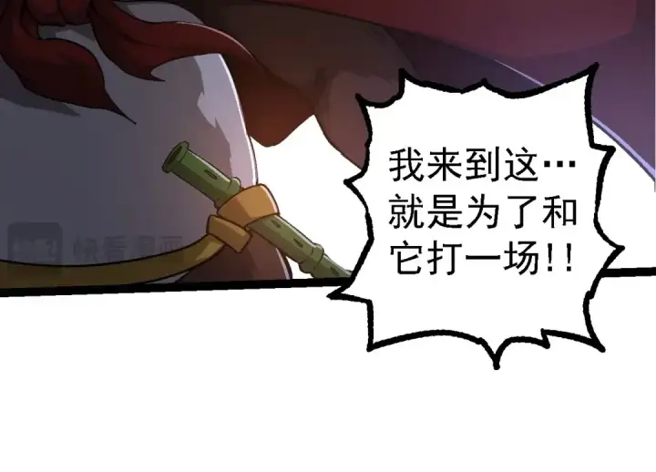 《从大树开始的进化》第116话 悬殊图14