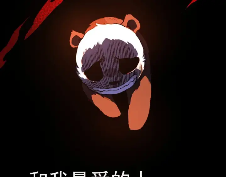 《从大树开始的进化》第116话 悬殊图140