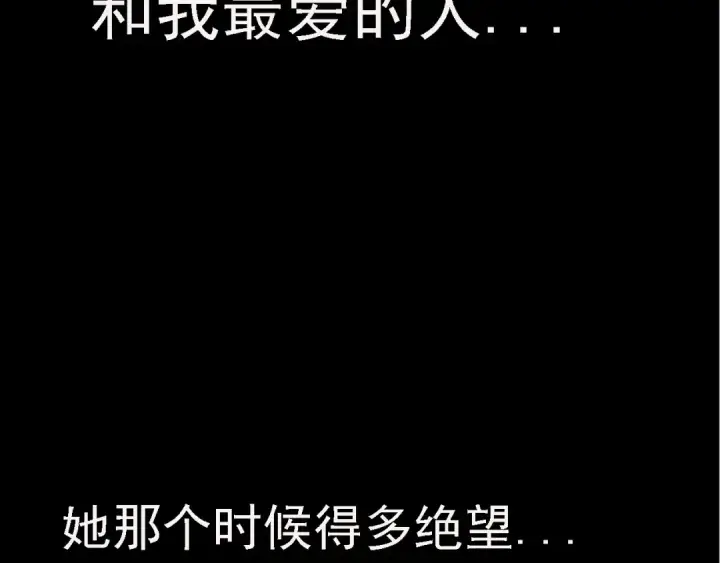 《从大树开始的进化》第116话 悬殊图141