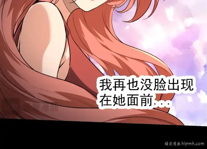 《从大树开始的进化》第116话 悬殊图144
