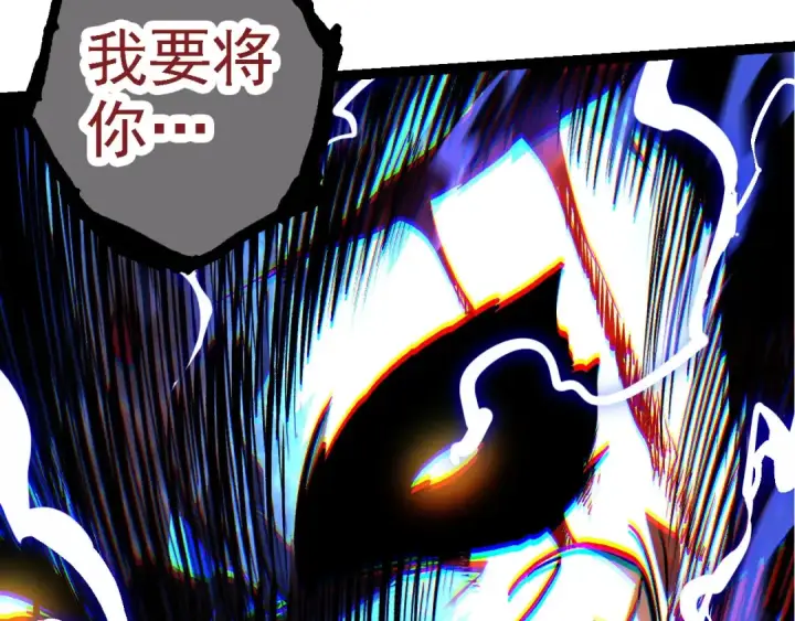 《从大树开始的进化》第116话 悬殊图153