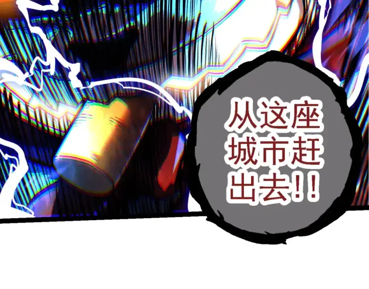 《从大树开始的进化》第116话 悬殊图154