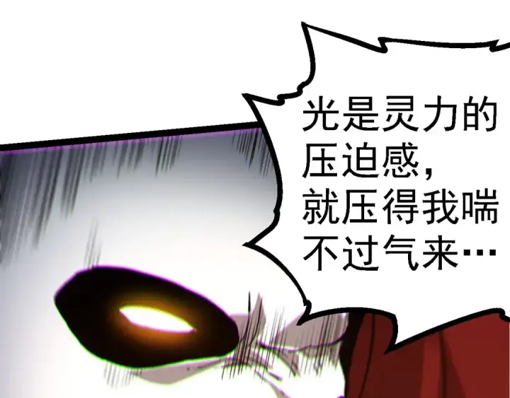 《从大树开始的进化》第116话 悬殊图30