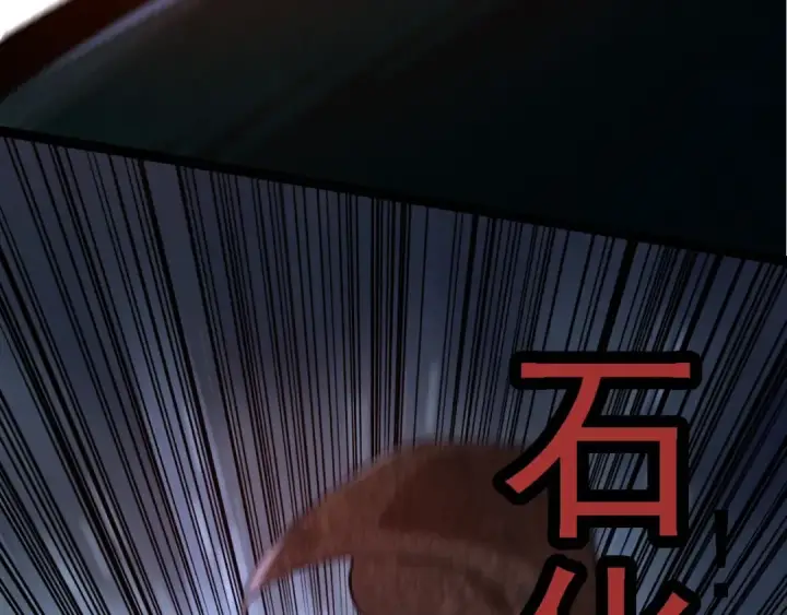 《从大树开始的进化》第116话 悬殊图47