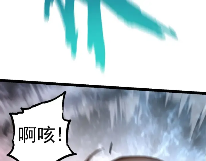 《从大树开始的进化》第116话 悬殊图52