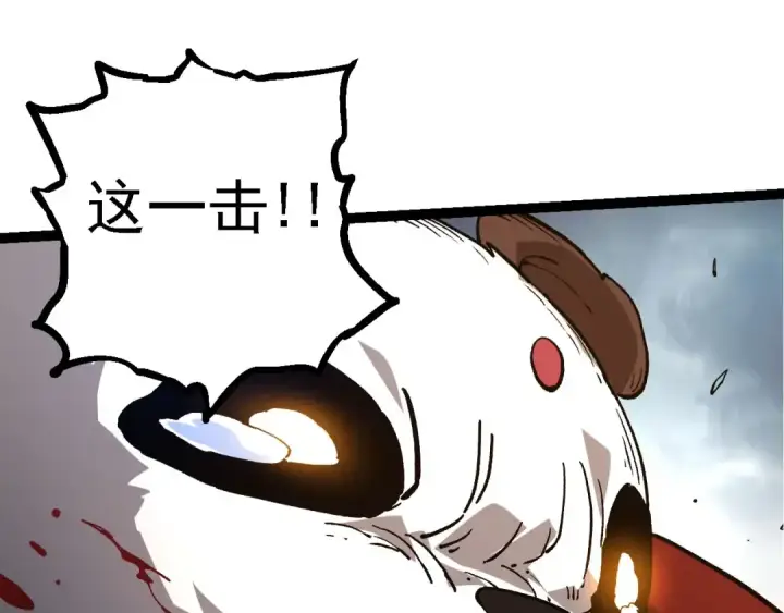 《从大树开始的进化》第116话 悬殊图55