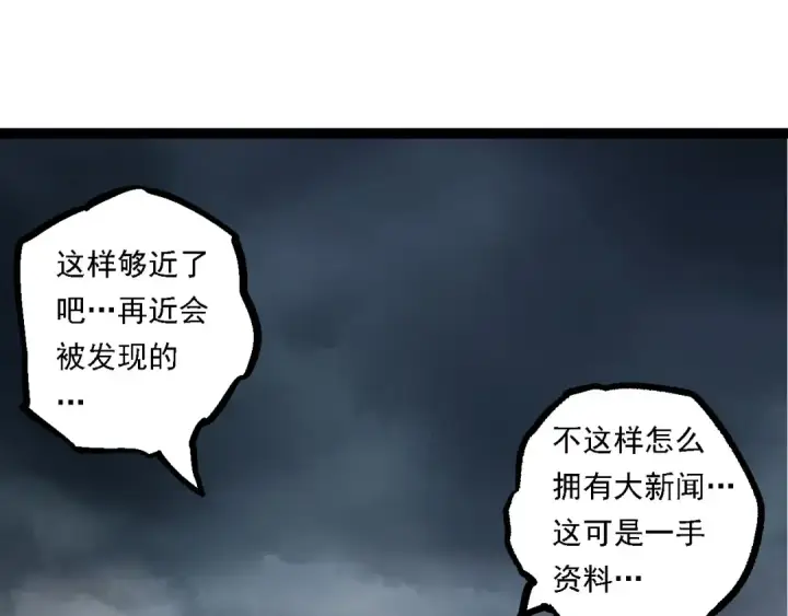 《从大树开始的进化》第116话 悬殊图65