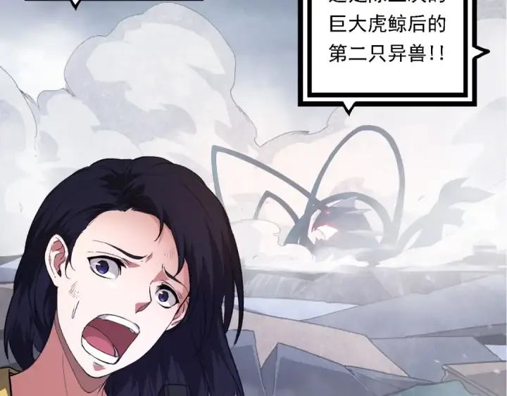 《从大树开始的进化》第116话 悬殊图68