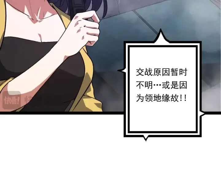 《从大树开始的进化》第116话 悬殊图69