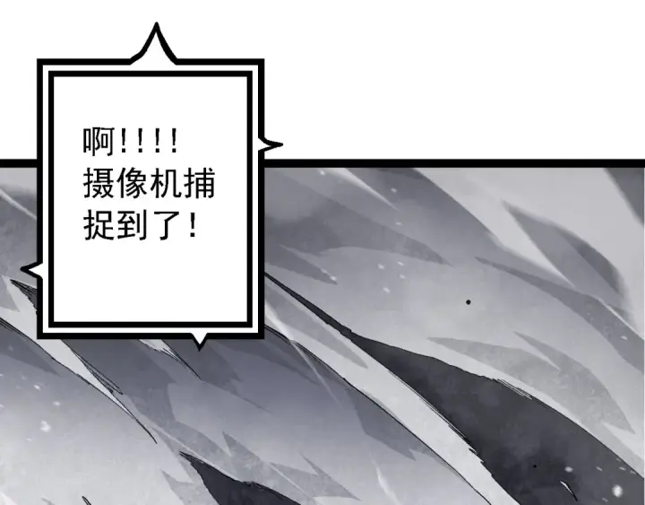 《从大树开始的进化》第116话 悬殊图70