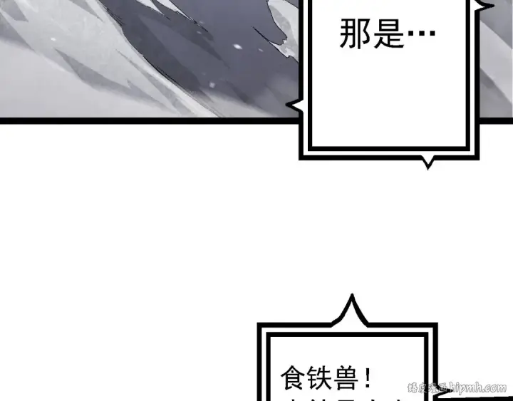 《从大树开始的进化》第116话 悬殊图72