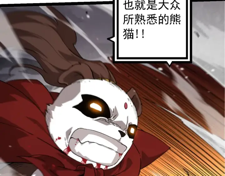 《从大树开始的进化》第116话 悬殊图73