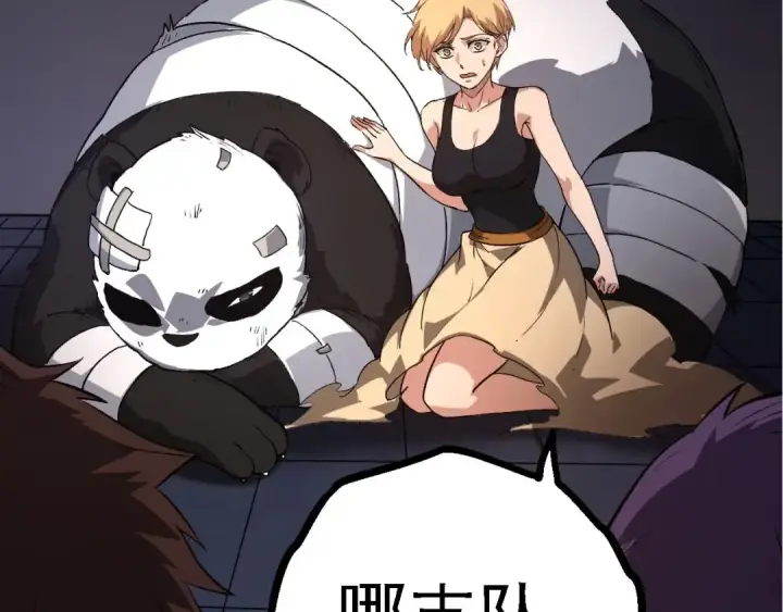 《从大树开始的进化》第116话 悬殊图78