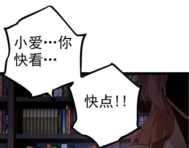 《从大树开始的进化》第116话 悬殊图85