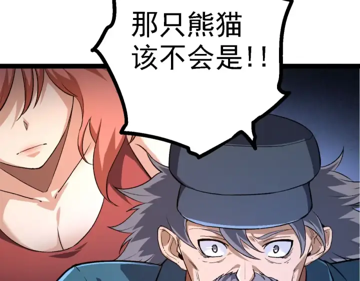 《从大树开始的进化》第116话 悬殊图87