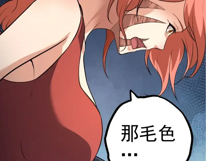 《从大树开始的进化》第116话 悬殊图90