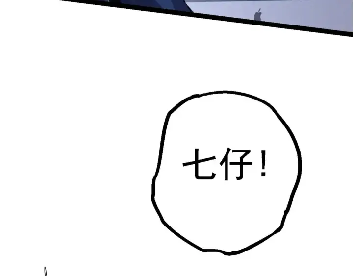《从大树开始的进化》第116话 悬殊图92