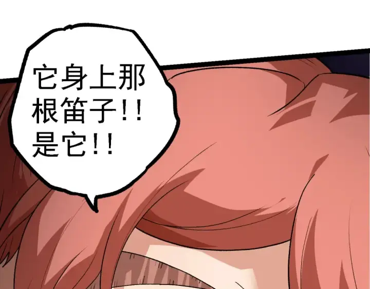 《从大树开始的进化》第116话 悬殊图95