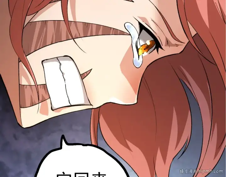 《从大树开始的进化》第116话 悬殊图96