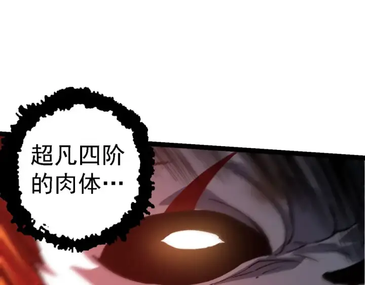《从大树开始的进化》第117话 超越极限图107