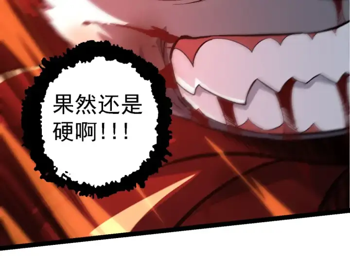 《从大树开始的进化》第117话 超越极限图108