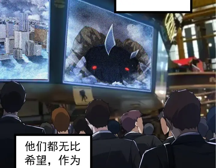《从大树开始的进化》第117话 超越极限图11