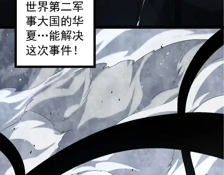 《从大树开始的进化》第117话 超越极限图12