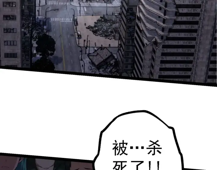 《从大树开始的进化》第117话 超越极限图127