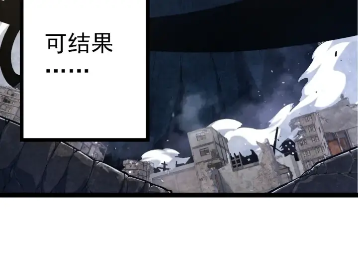 《从大树开始的进化》第117话 超越极限图14