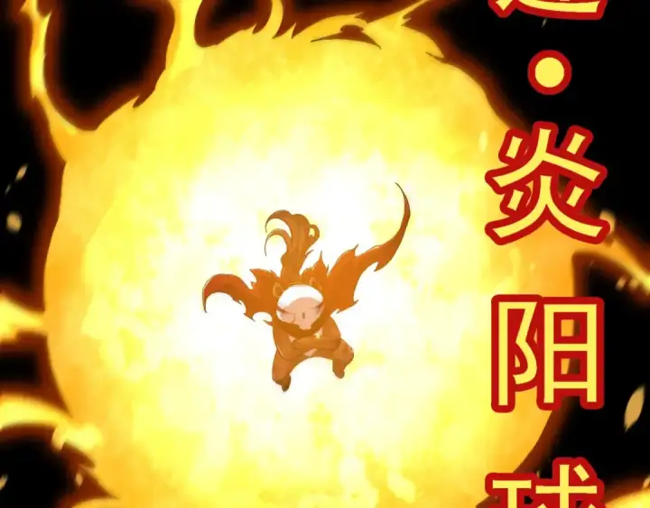 《从大树开始的进化》第117话 超越极限图143
