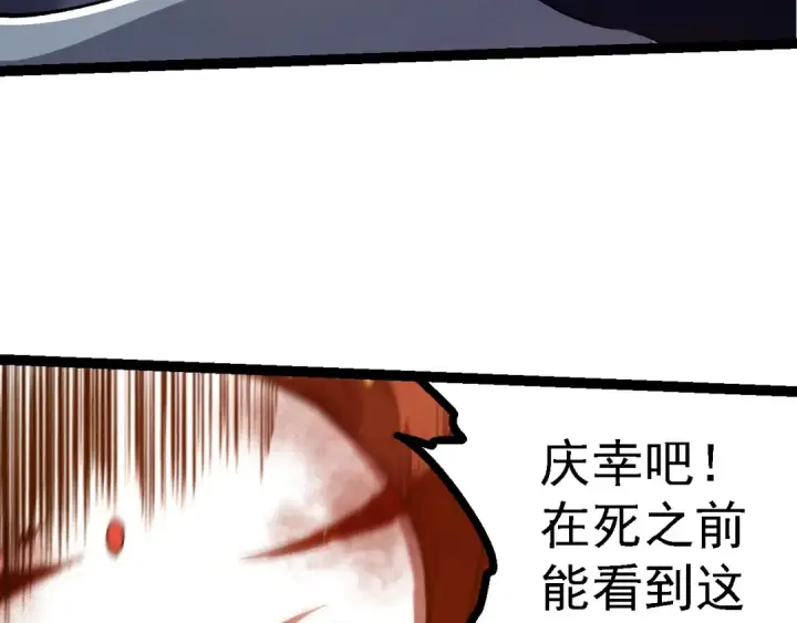 《从大树开始的进化》第117话 超越极限图149