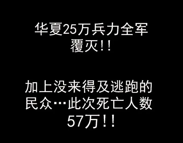 《从大树开始的进化》第117话 超越极限图15