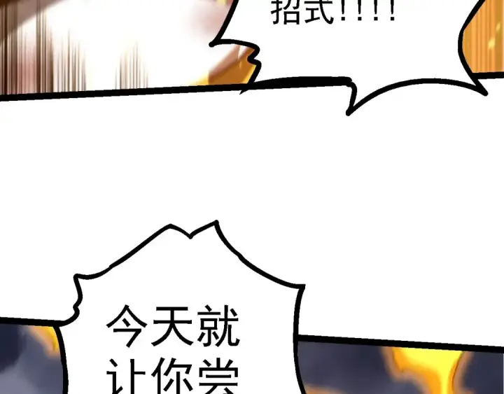 《从大树开始的进化》第117话 超越极限图151