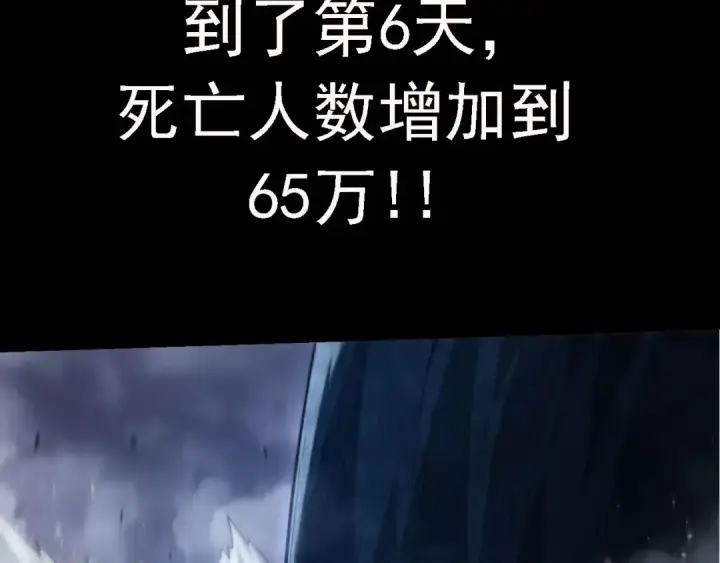《从大树开始的进化》第117话 超越极限图18