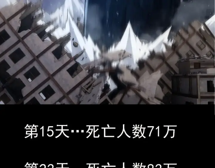 《从大树开始的进化》第117话 超越极限图19