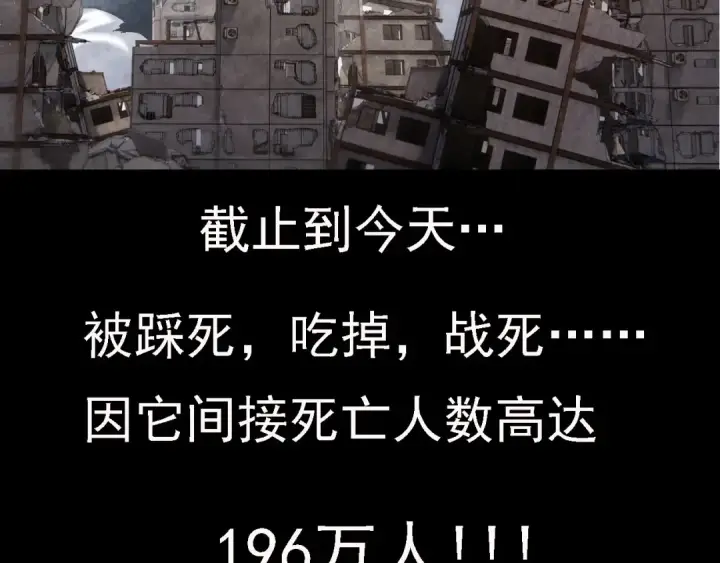 《从大树开始的进化》第117话 超越极限图22