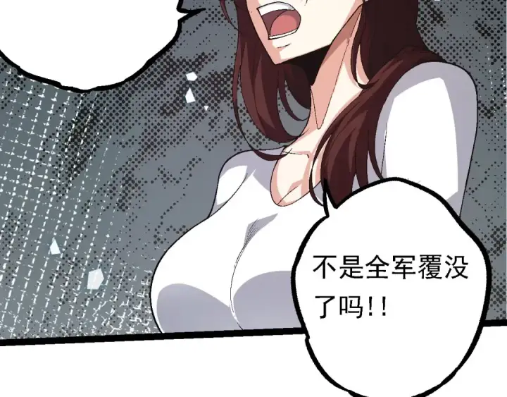 《从大树开始的进化》第117话 超越极限图29