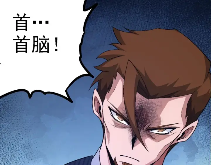 《从大树开始的进化》第117话 超越极限图33