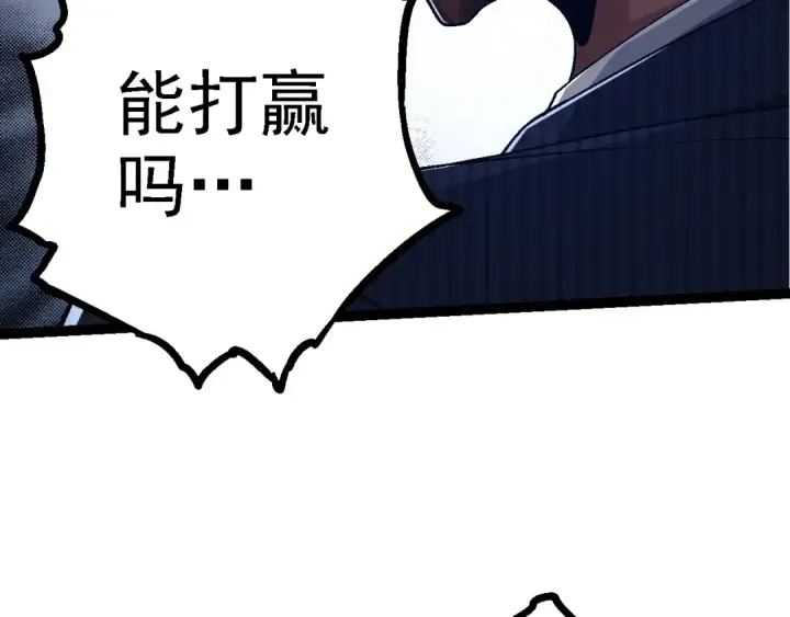 《从大树开始的进化》第117话 超越极限图39
