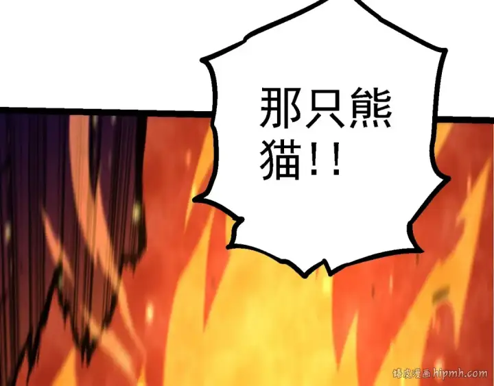 《从大树开始的进化》第117话 超越极限图40
