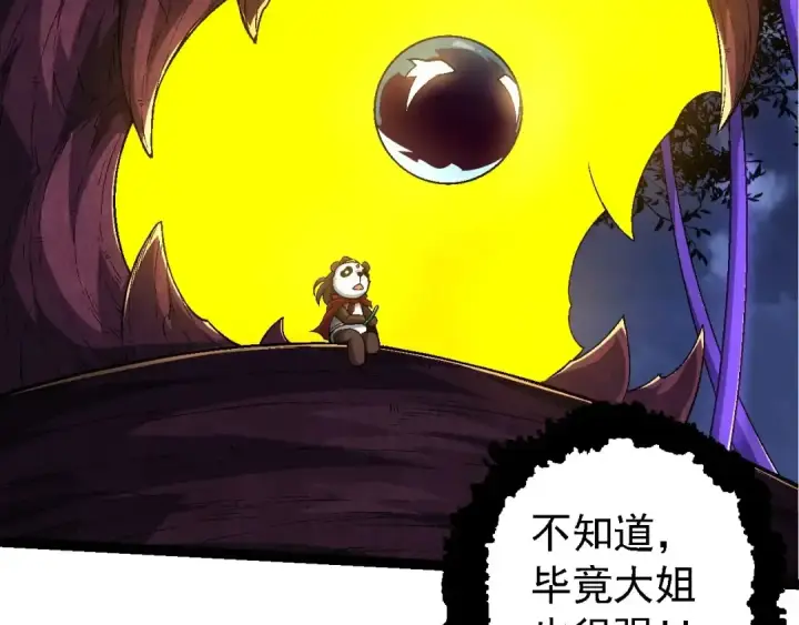 《从大树开始的进化》第117话 超越极限图46
