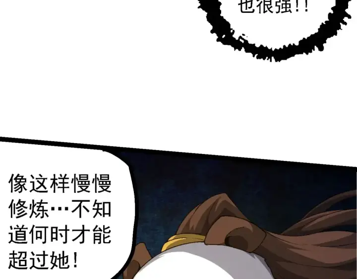 《从大树开始的进化》第117话 超越极限图47
