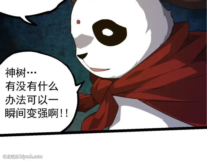 《从大树开始的进化》第117话 超越极限图48