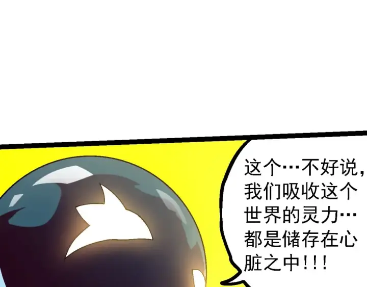 《从大树开始的进化》第117话 超越极限图49