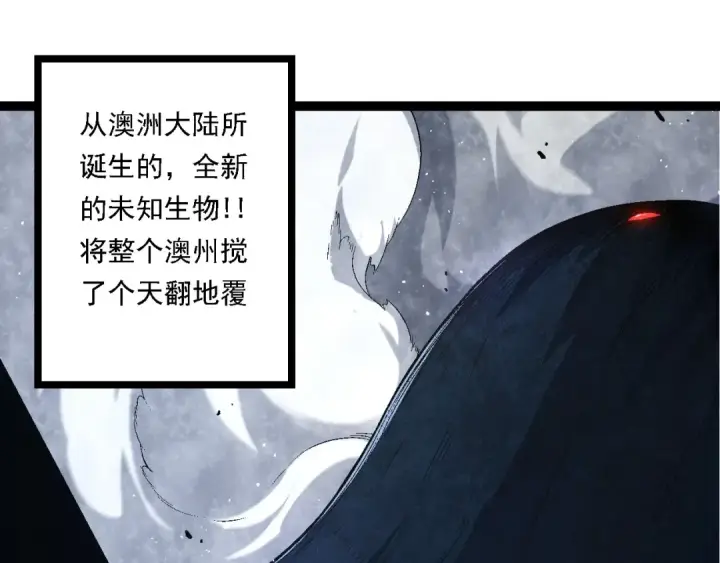 《从大树开始的进化》第117话 超越极限图5