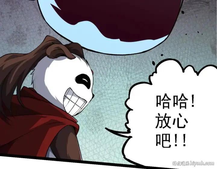 《从大树开始的进化》第117话 超越极限图56